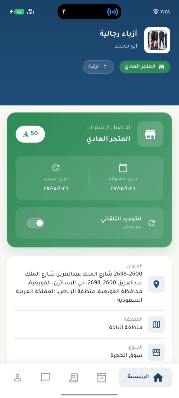 لوحة تحكم البائع